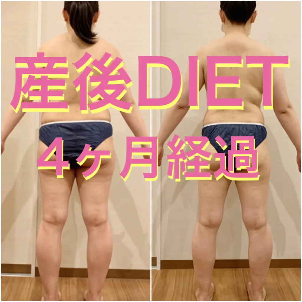 食事制限なしの産後ダイエット Active Body Care ももい 瀬戸市のヨガスタジオ エアリアルヨガ