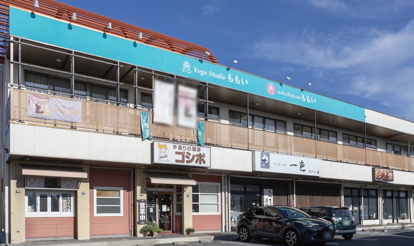 Yoga Studio ももいの外観。1階が喫茶ゴシボの建物の2階です